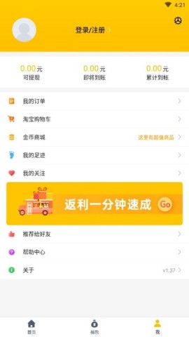 最会买 第6张图