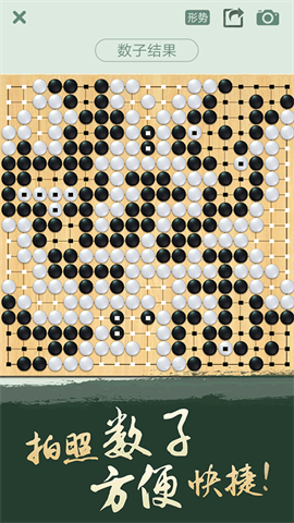 腾讯围棋 第2张图