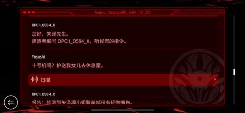 音乐世界cytusii 第9张图