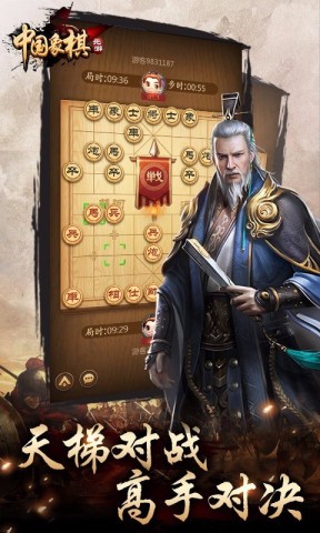 元游中国象棋 第3张图