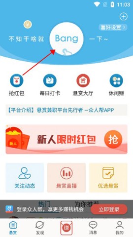 众人帮 第3张图