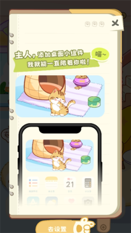 桌面喵 第5张图
