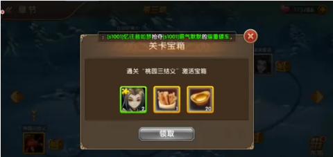三国将无双 第6张图