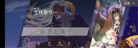 phigros 第15张图