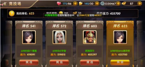 三国将无双 第4张图