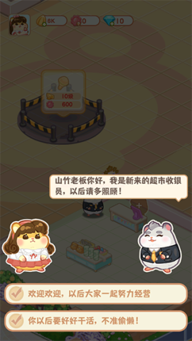 鼠鼠百货物语 第4张图