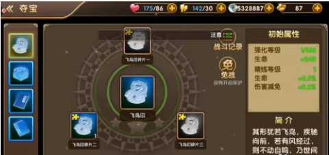 三国将无双 第3张图