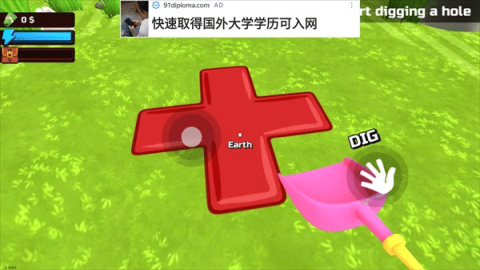 掘地求财（Digging A Hole 3D） 第2张图