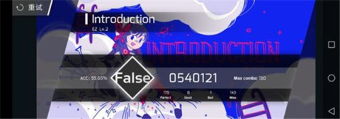 phigros 第14张图