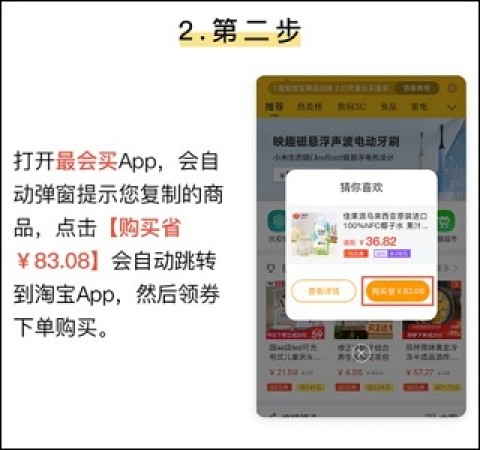 最会买 第5张图