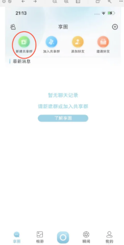 享图 第1张图