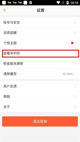 畅游+ 第3张图