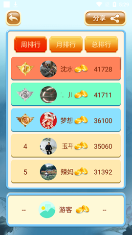 成语猜猜猜 第4张图