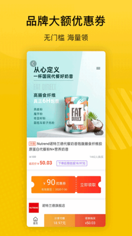 最会买 第3张图