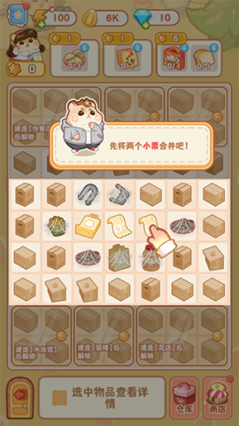鼠鼠百货物语 第6张图