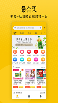 最会买APP
