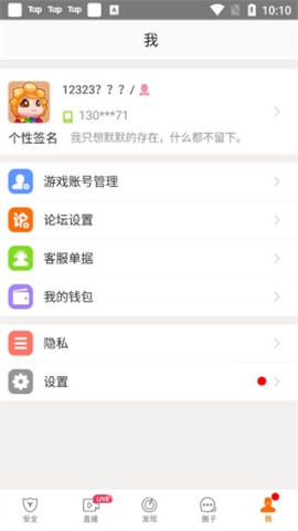 畅游+ 第2张图