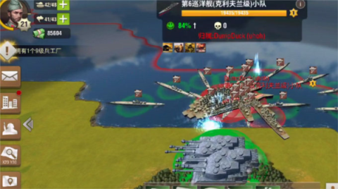 二战风云2 第8张图