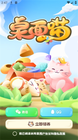 桌面喵 第2张图