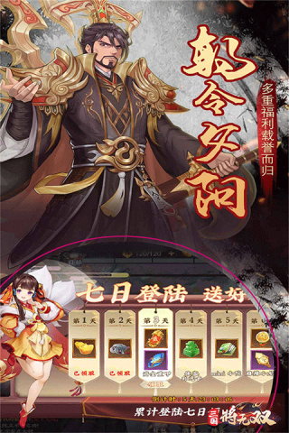 三国将无双游戏