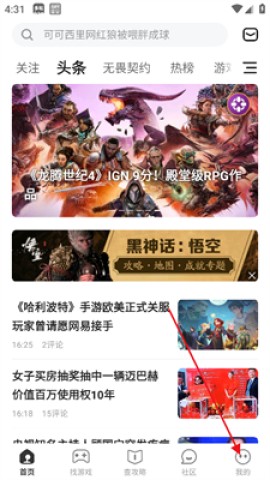 游民星空 第5张图