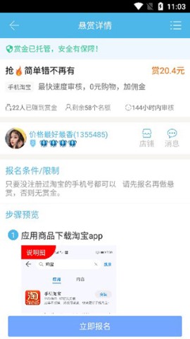 众人帮 第5张图