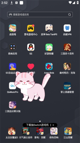 桌面喵 第8张图