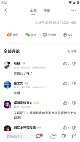 游民星空 第2张图