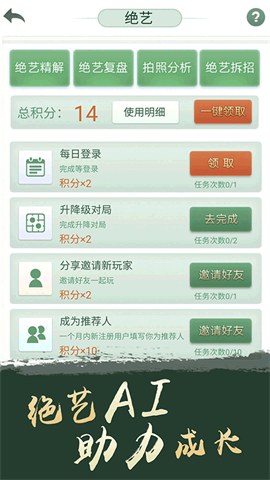 腾讯围棋 第3张图