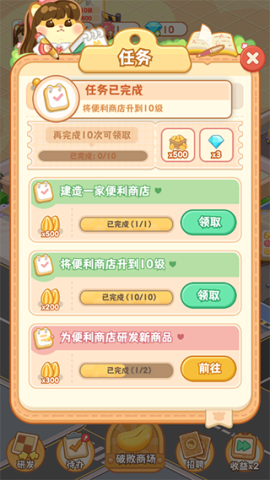 鼠鼠百货物语 第8张图