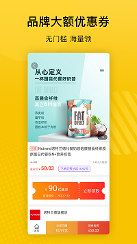 最会买APP