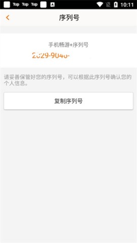 畅游+ 第4张图