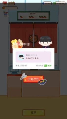 麻辣烫大师（Malatang Master） 第4张图