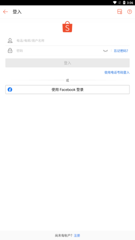 Shopee 第3张图