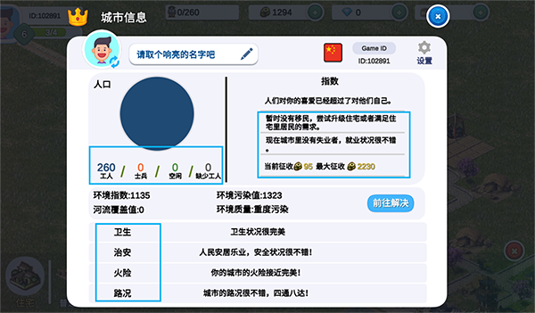 一片良田 第10张图