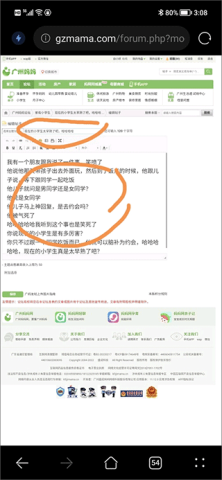 广州妈妈网 第7张图