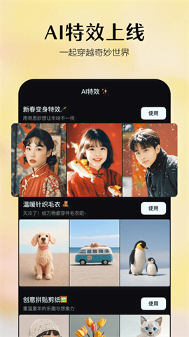 即梦AIAPP