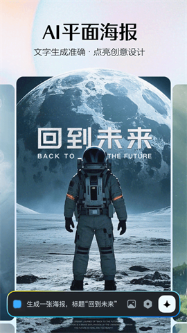 即梦AIAPP