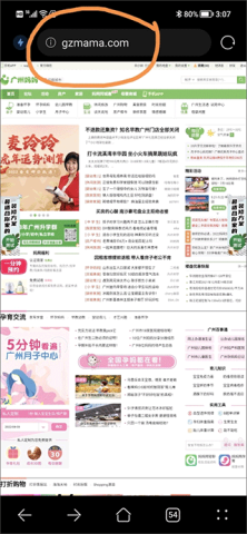 广州妈妈网 第5张图