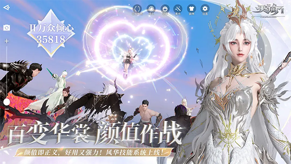 天谕游戏