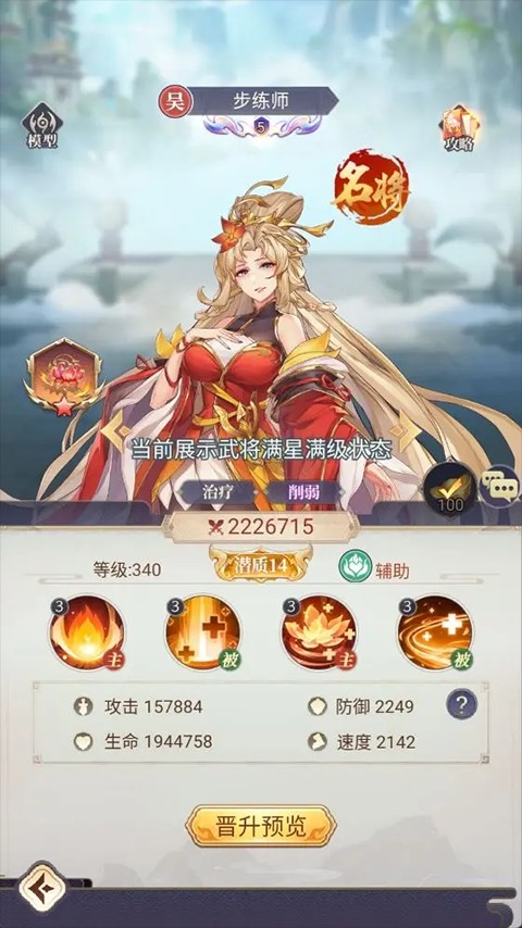 微微三国 第5张图
