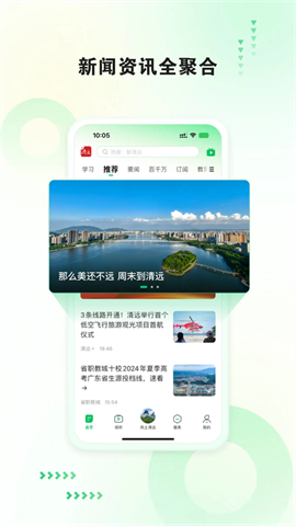 新清远APP