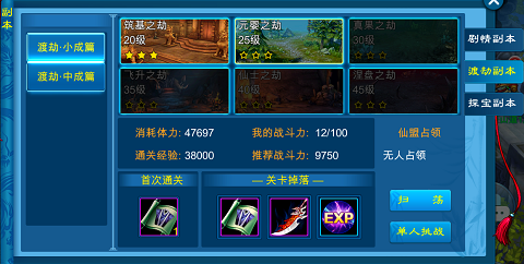 苍穹之剑百度版 第2张图