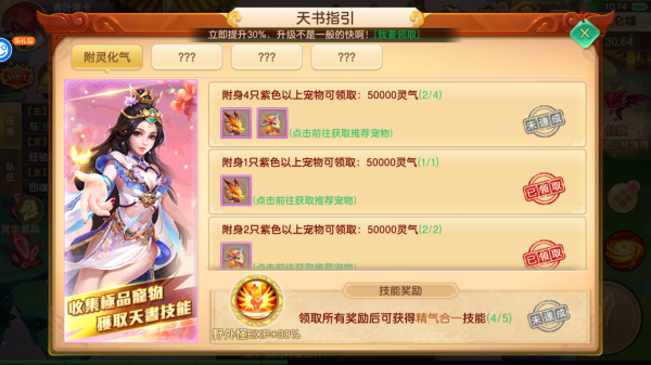 六界飞仙 第2张图