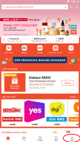 ShopeeAPP