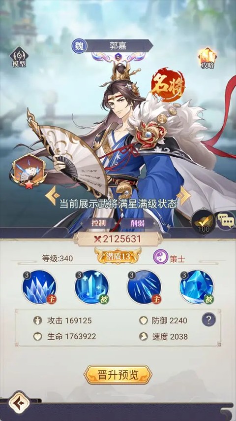 微微三国 第2张图