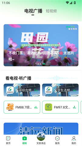 新清远 第2张图
