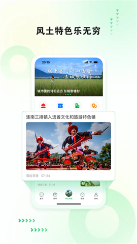 新清远APP
