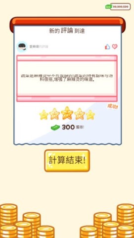麻辣烫大师（Malatang Master） 第5张图