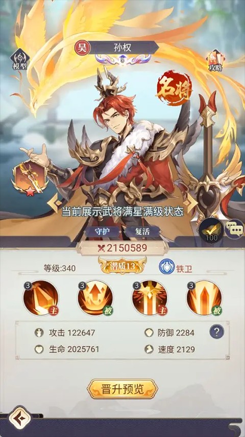 微微三国 第3张图